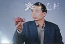 紫砂壶艺师图片：徐立飞 