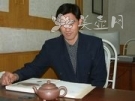 紫砂壶艺师图片：陈米军 