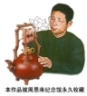 紫砂壶艺师图片：王小君 